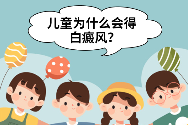 白癜风治疗昆明哪个医院好，小孩白癜风面部应该如何护理的要点